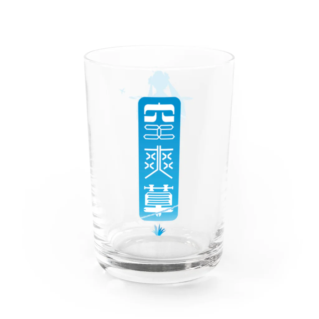 よかショップ　SUZURI店の空爽草(そらそうくさ)グラス Water Glass :left