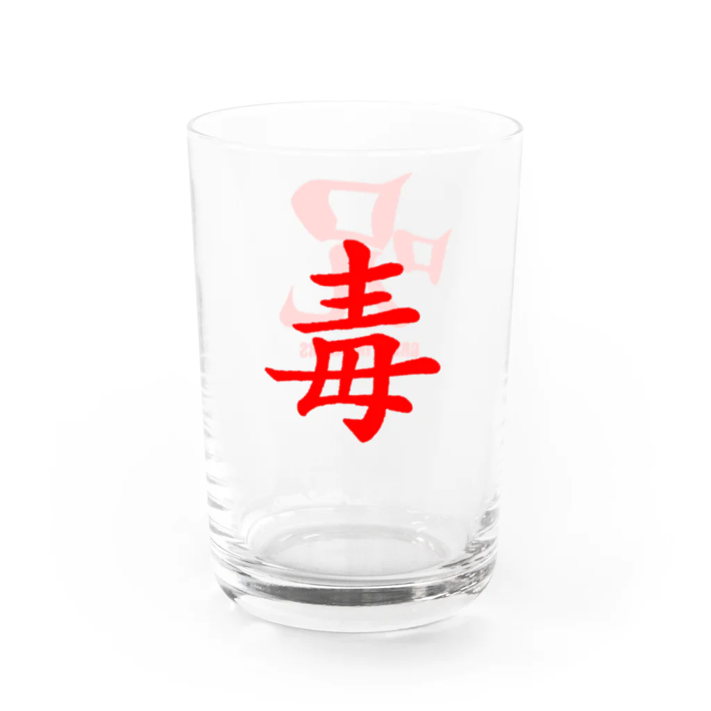 クサカイ商店の呪×毒グラス 赤 Water Glass :left