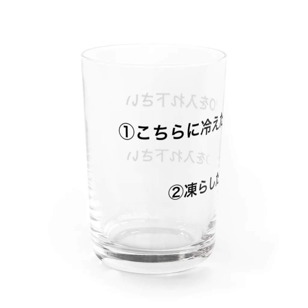 らいの冷たい水を飲む為の説明がついたグラス Water Glass :left