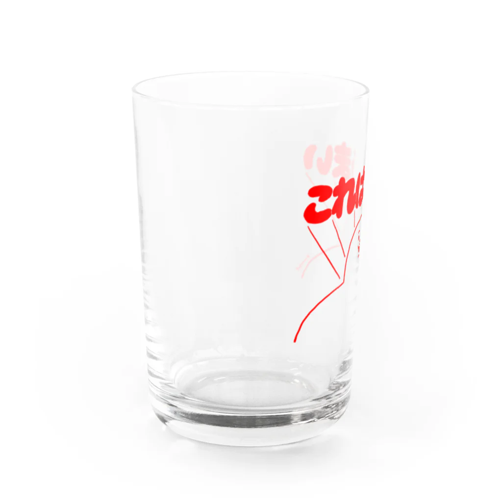 yukkeのこれはうまい Water Glass :left