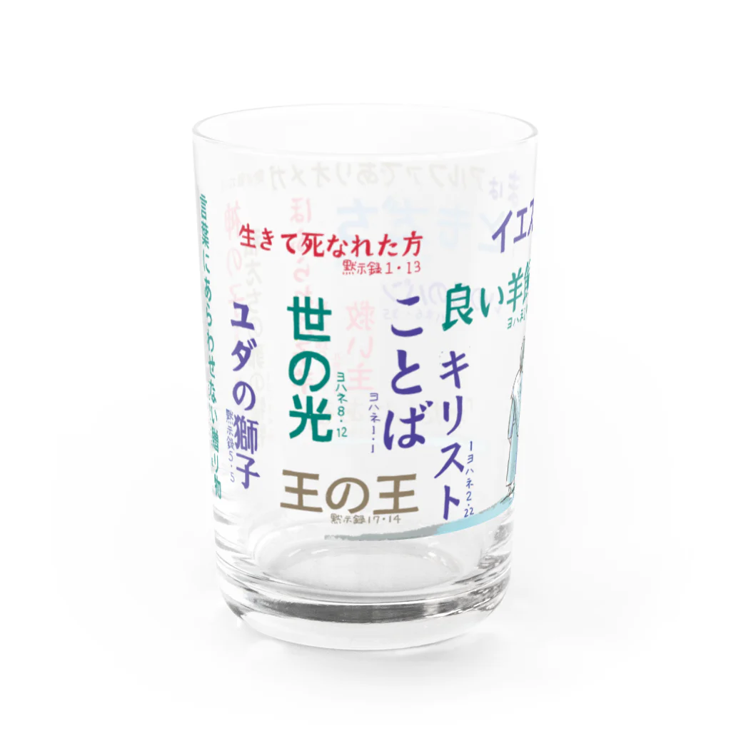 Minami Nanamiのイエスさまは グラス左面