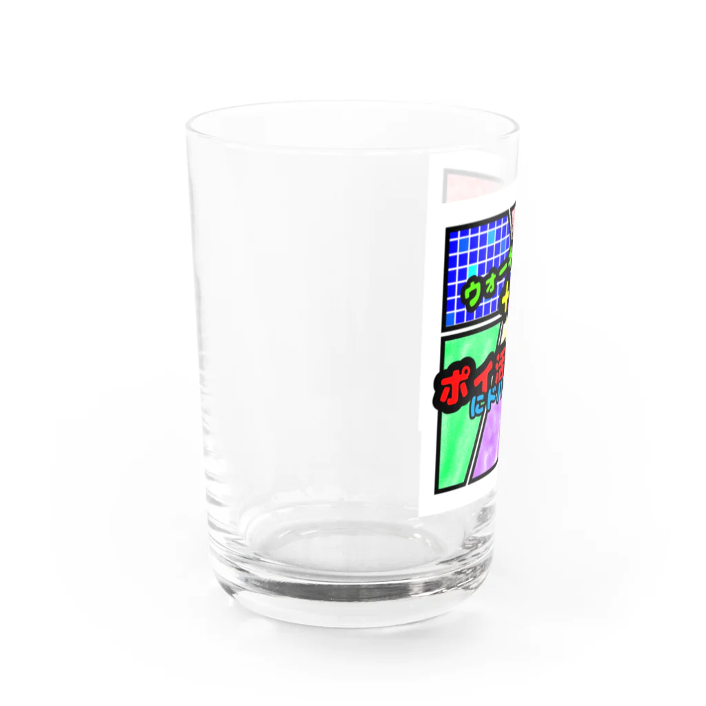 想くん'sショップのポイ活キング！！！ Water Glass :left