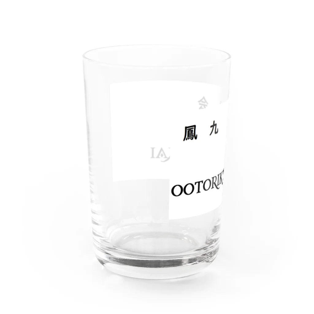 如月セナのOOTORIKYUURYUUKAI Water Glass :left