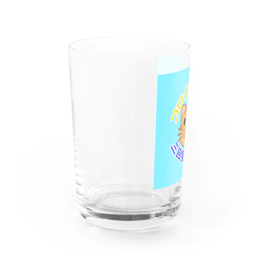 嶌星堂の新型コロナワクチン三回接種済み茶トラ猫 Water Glass :left