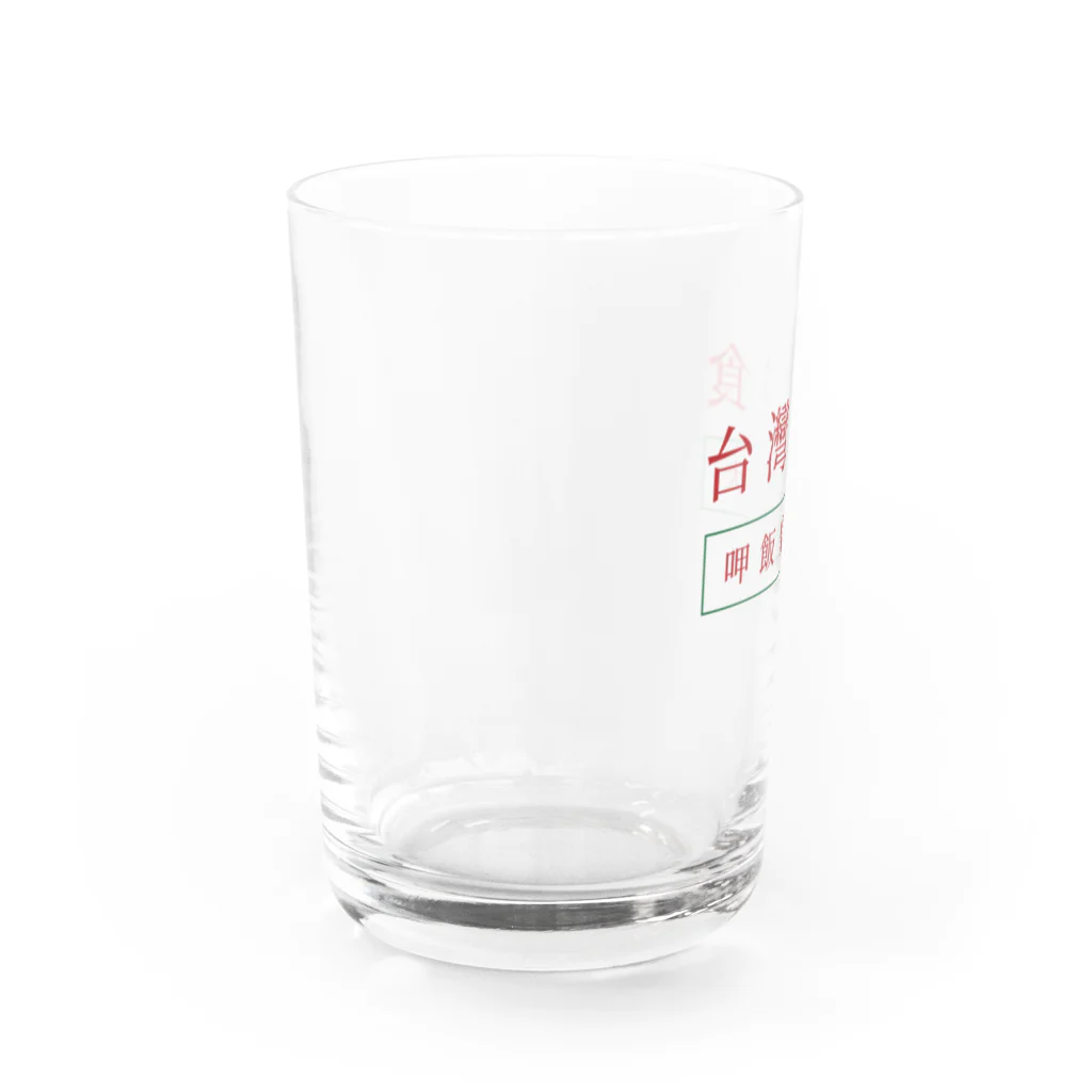 わんちゃんねこちゃんのお店の台湾美食 Water Glass :left