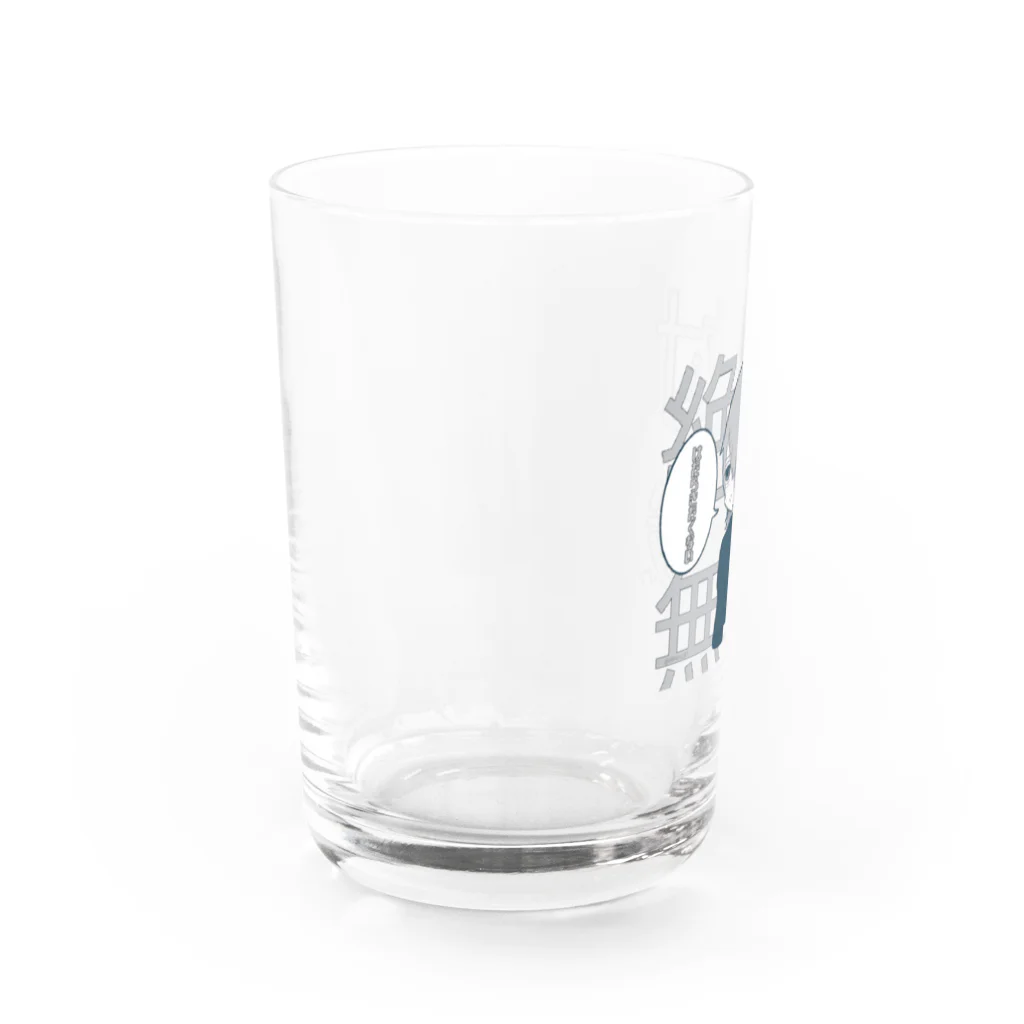 屑ﾉ 虚無の絶対無職虚無くん（笑） Water Glass :left