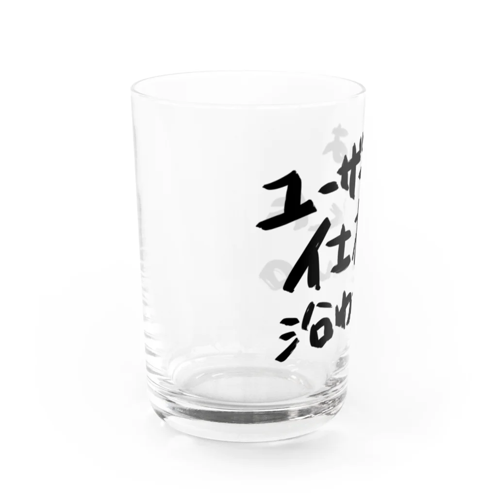 すずのねねこのみせのユーザーは仕様に沿わない Water Glass :left