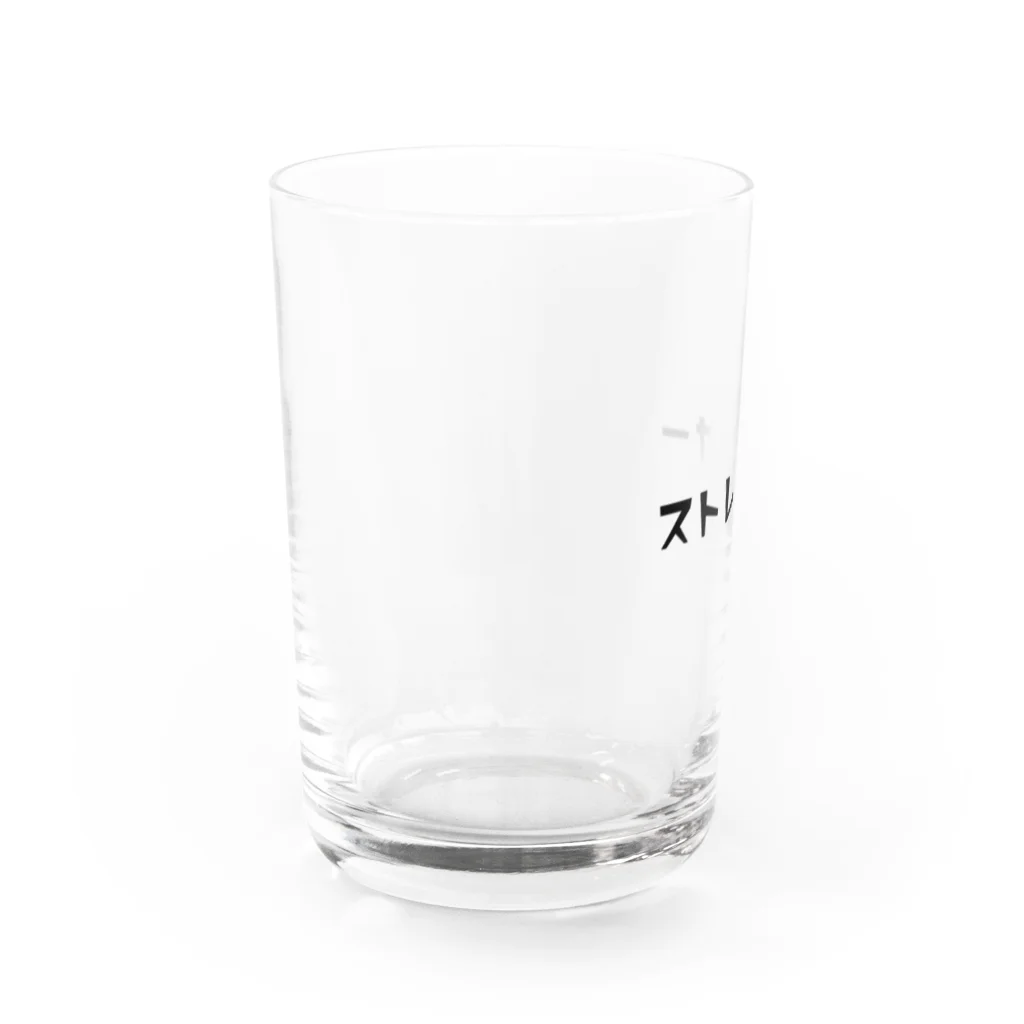 心理学のアレのなんでもストレッサー Water Glass :left