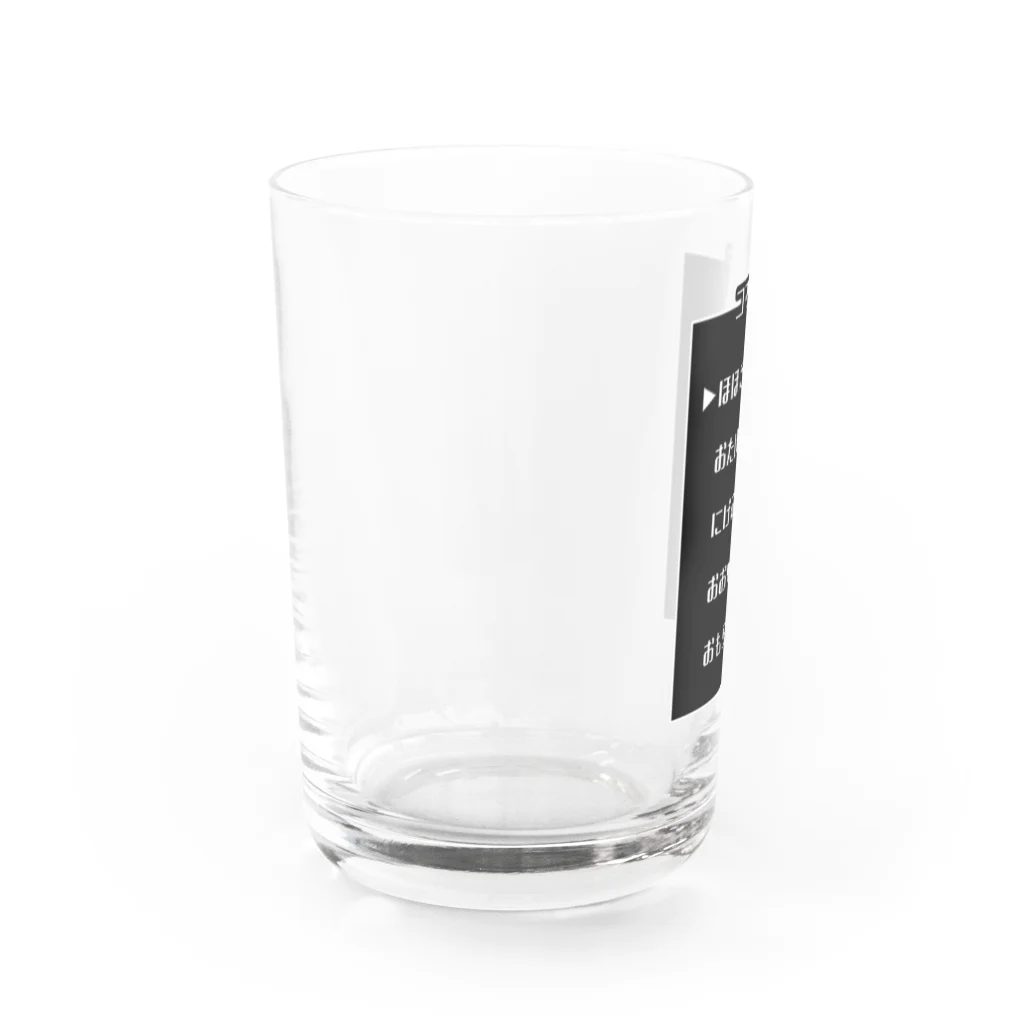 Yatamame-縁-の育児コマンド Water Glass :left