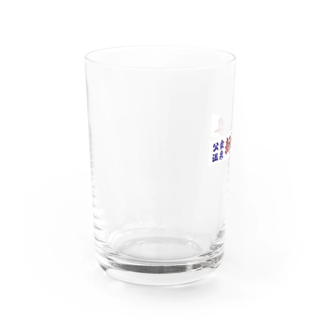 新温泉@人吉の公衆温泉　新温泉 Water Glass :left