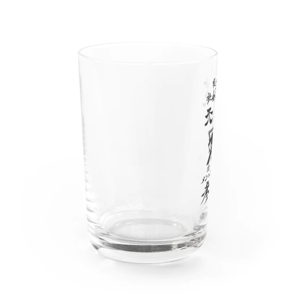 エゴイスト乙女のメンヘラ愚連隊！！参上！！ Water Glass :left