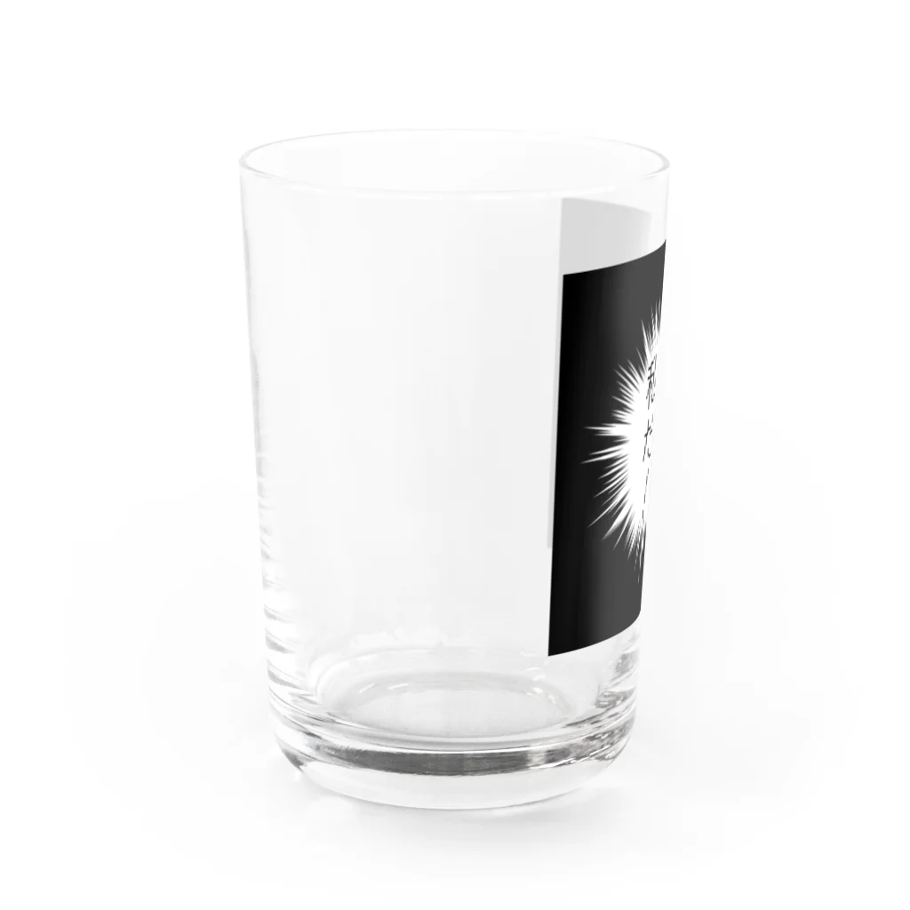 はちよんごの黒幕は私だ！ Water Glass :left