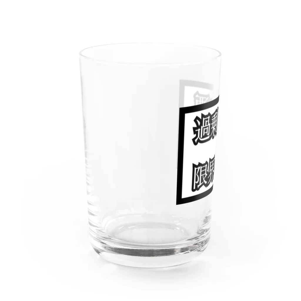 ちるどれんはうすの\\\限界突破限界飲酒/// from鏡月 Water Glass :left