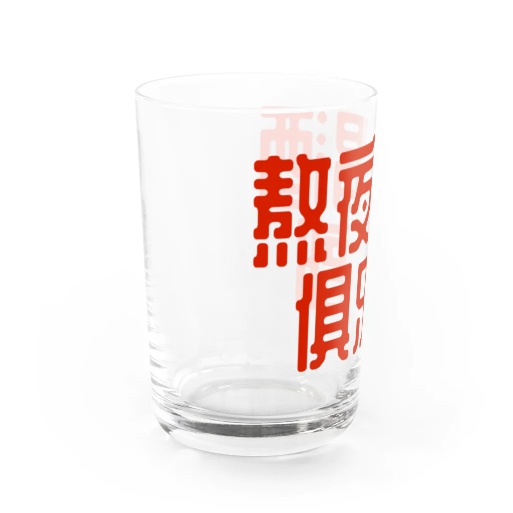 あけぼしのみせの熬夜喝酒俱乐部 POP STYLE red Water Glass :left