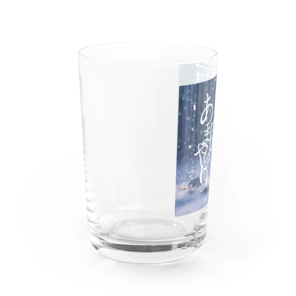 雨滴堂のおみせのあまやどり勧奨 Water Glass :left