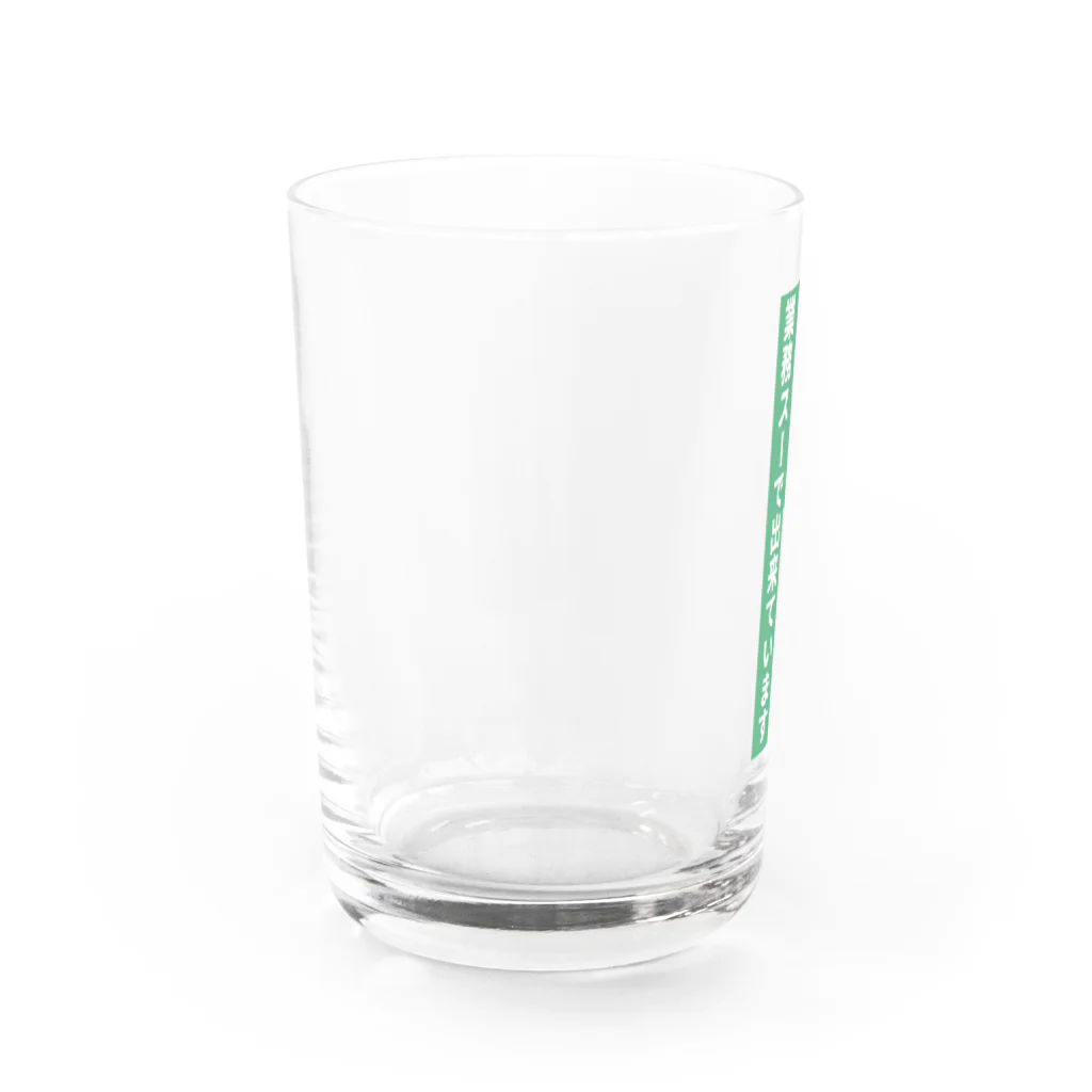 𝓚♡𝓜♡𝓝の業務スーパー好き Water Glass :left