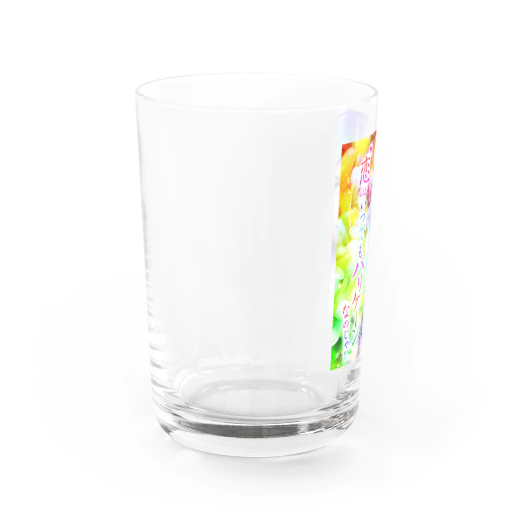 ゴッチショップ〜DoD〜の恋はいつでもハリケーン Water Glass :left