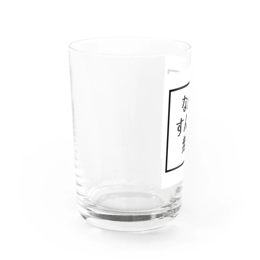 雨空ソーダの雨空ルイのなんかすんごい無理 Water Glass :left