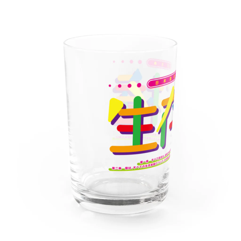 生き残るための直販店の生存権 Water Glass :left