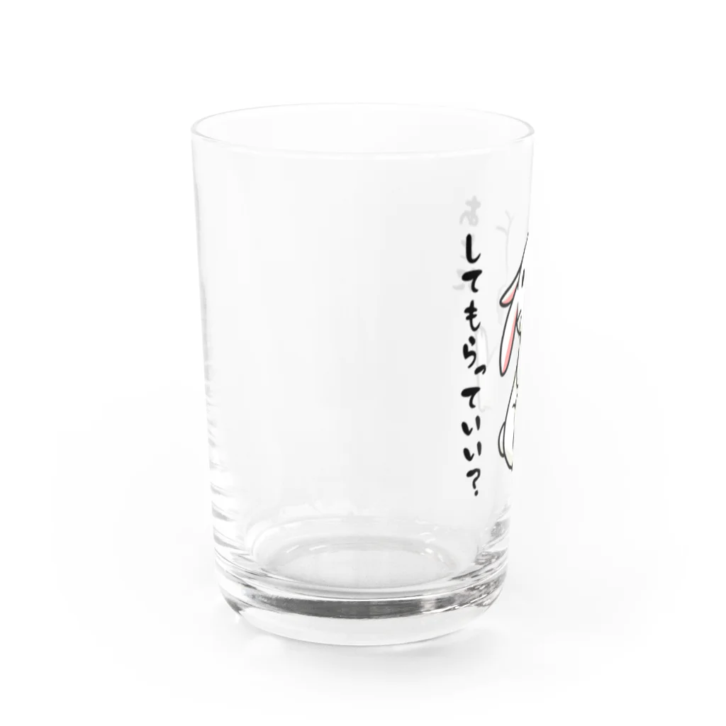 毒舌うさぎの毒舌うさぎ「あとにしてもらっていい？」 Water Glass :left