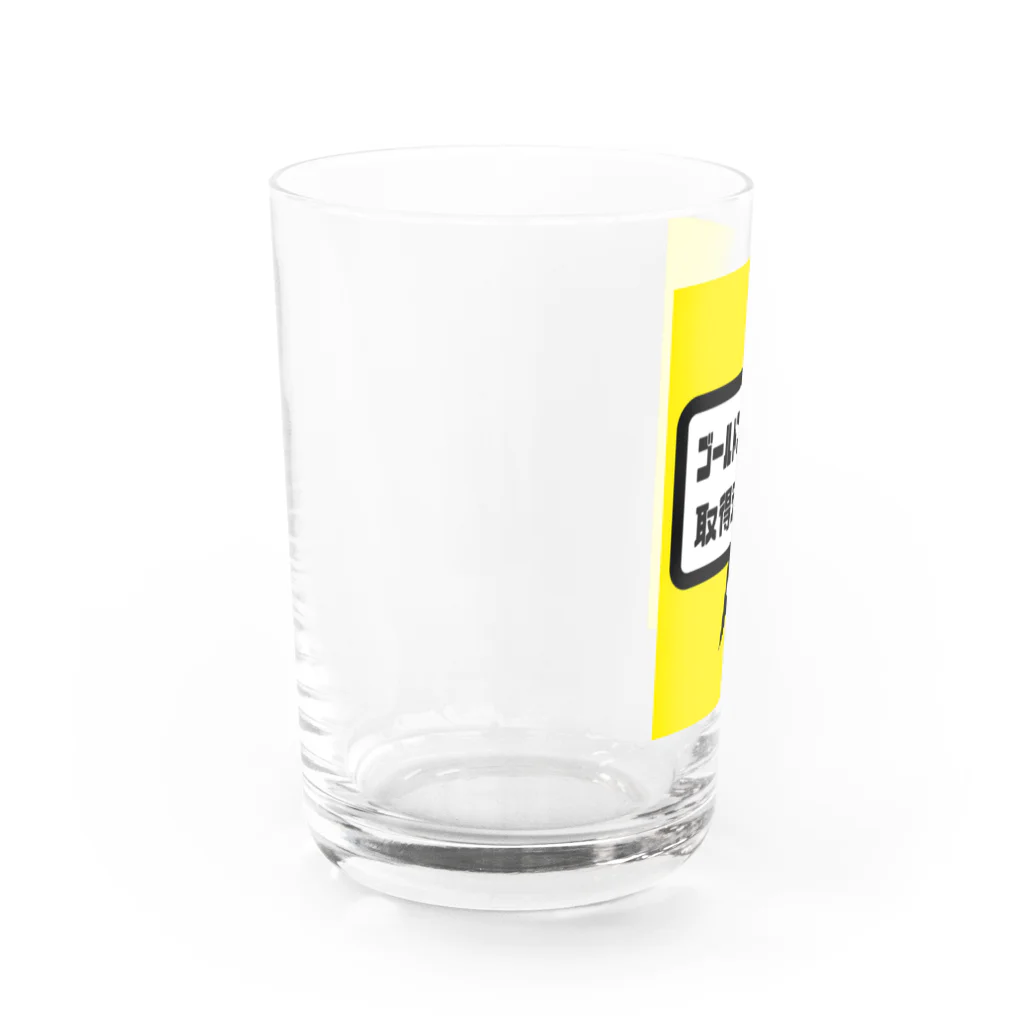 cMKのゴールドステッカー取得済み Water Glass :left