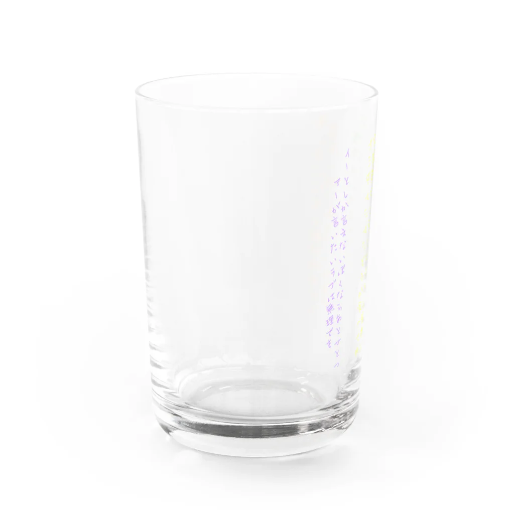 かわきた屋の短歌グラス Water Glass :left