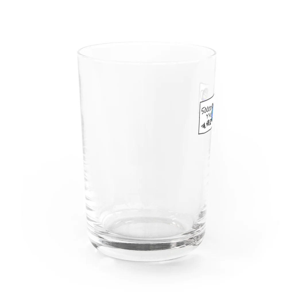 支配者様に投げ銭ショッッップの偉人YA! Water Glass :left