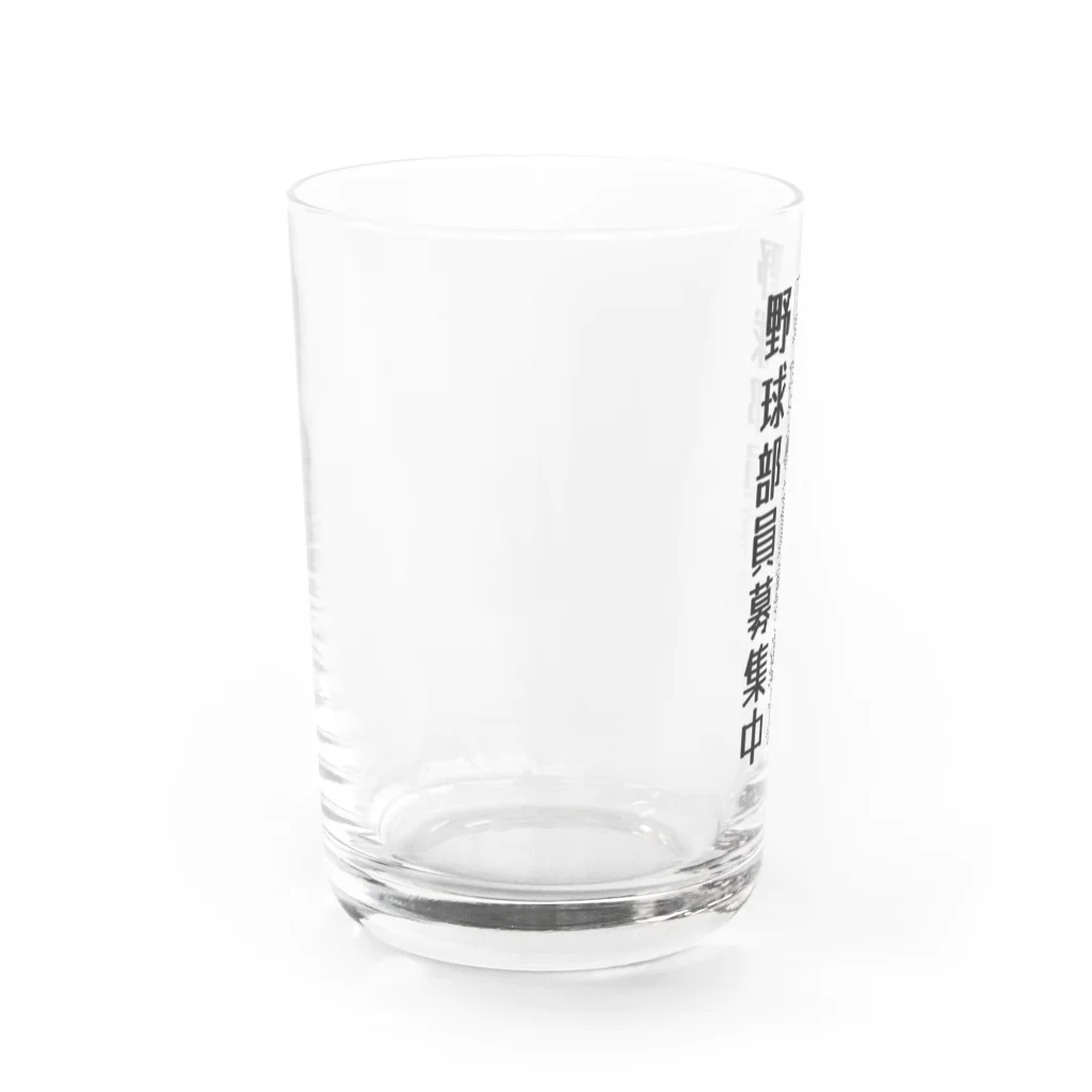 田中designersショップの野球部員募集中 Water Glass :left