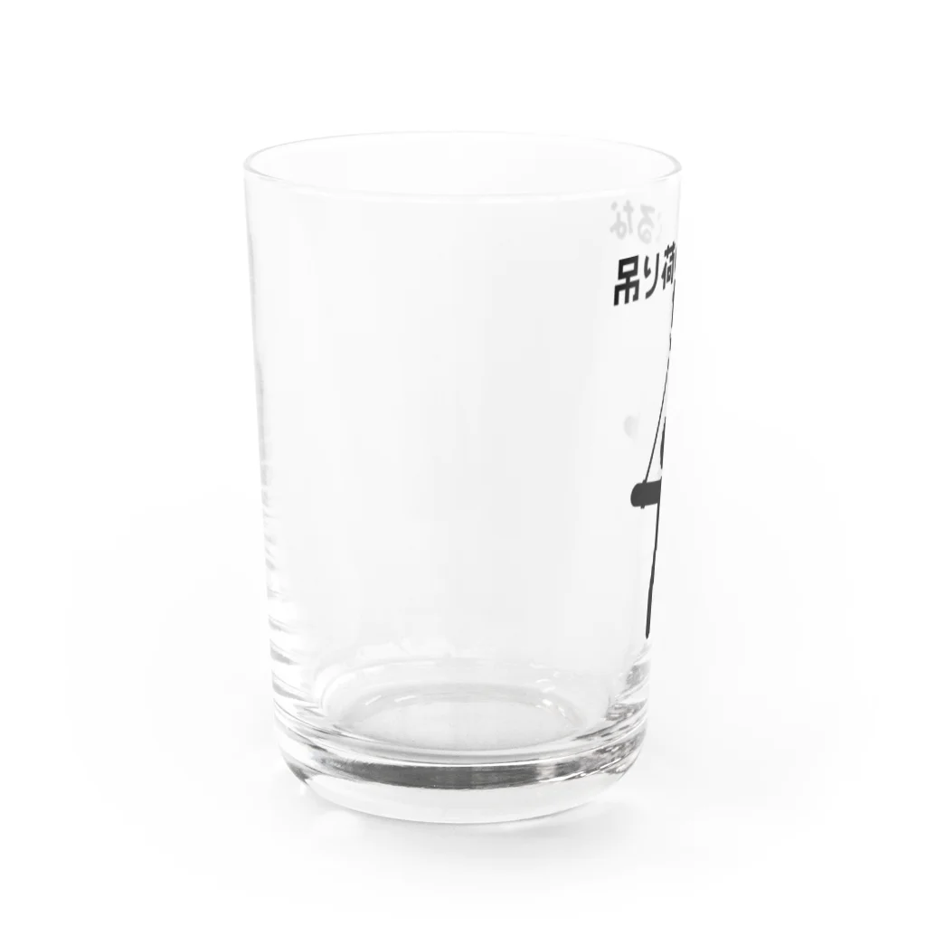 犬田猫三郎の吊り荷になるな Water Glass :left