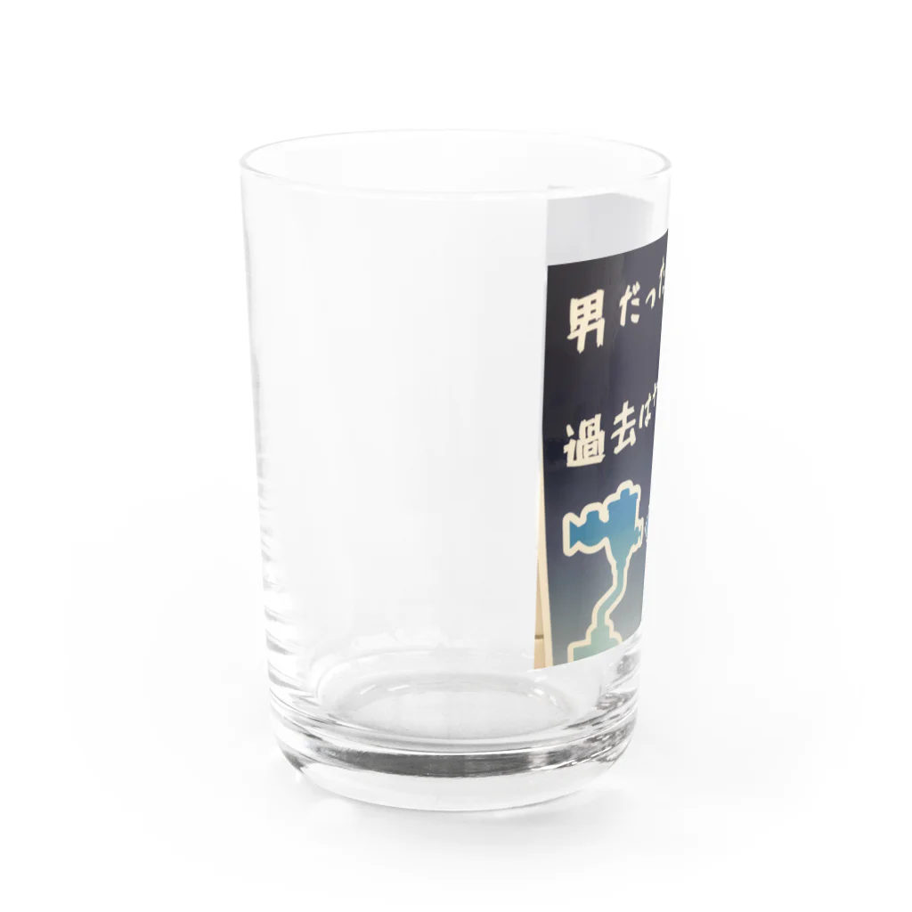 平山延寿　宅建士兼ＦＰの失恋したときにどうですか？ Water Glass :left