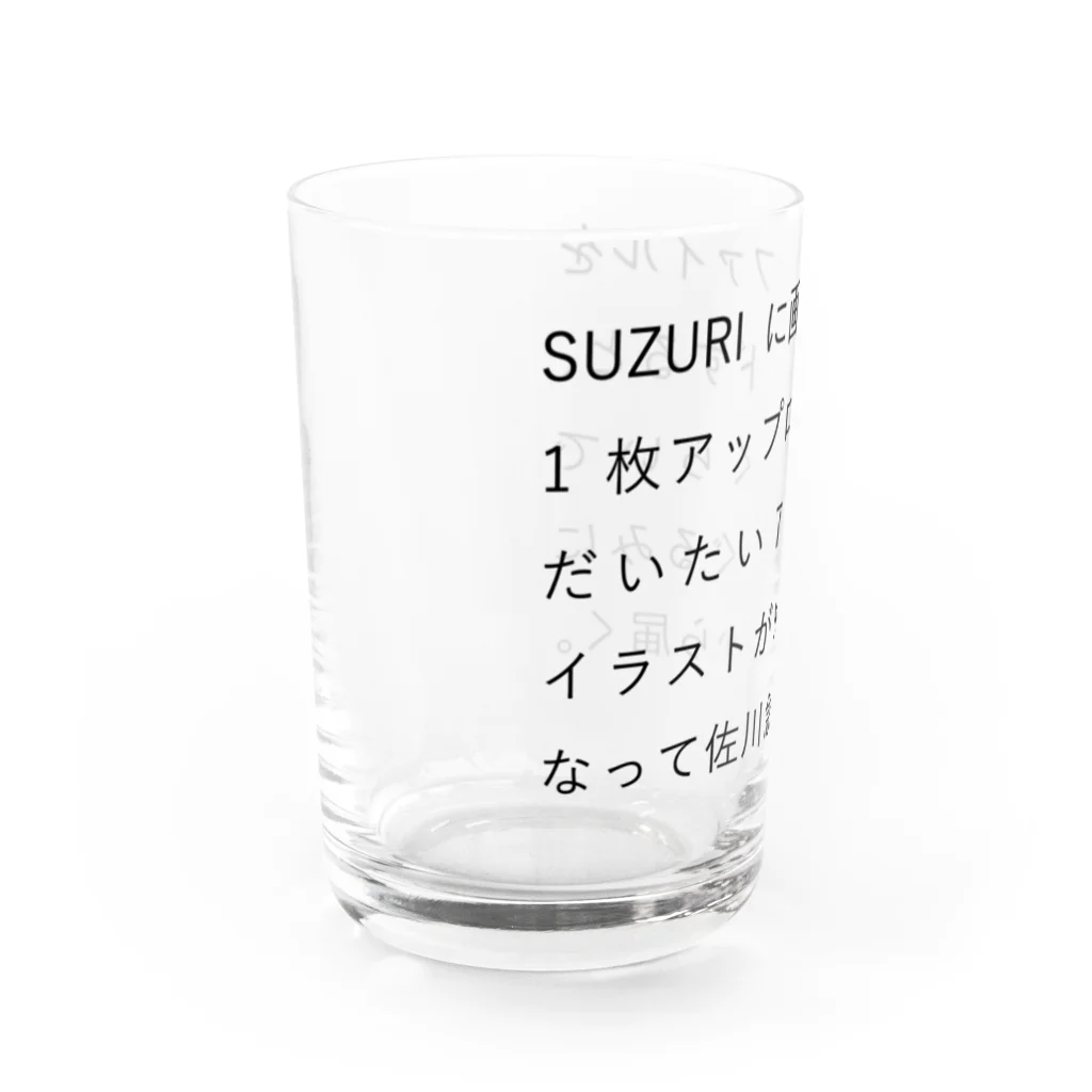 pecolozyのPlush Water Glass :left