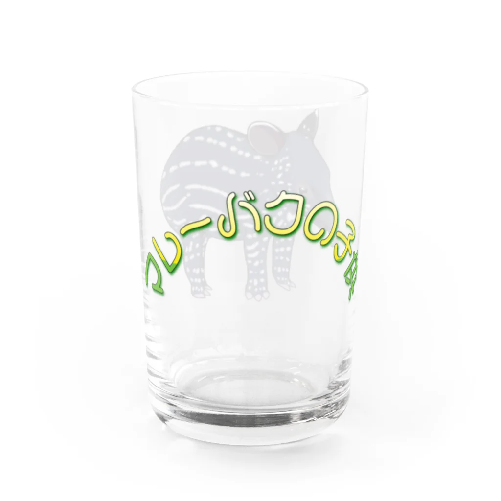 LalaHangeulのマレーバクの子供 Water Glass :left