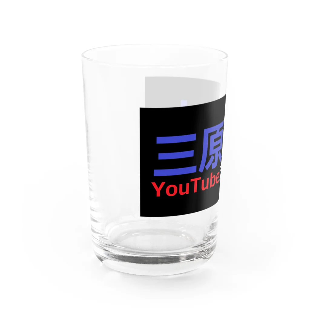 MiharaTsunakiの三原綱木YouTubeチャンネル Water Glass :left