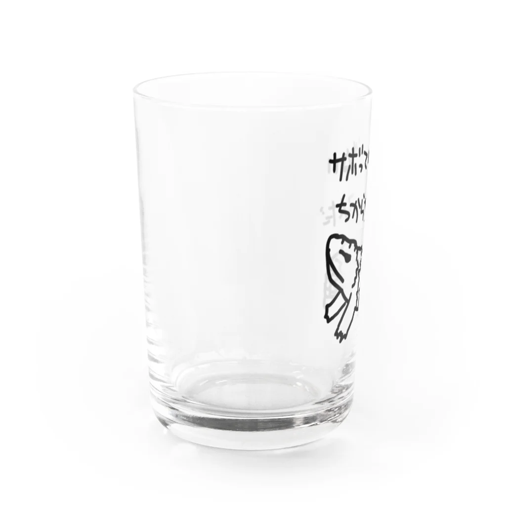 ミナミコアリクイ【のの】のちからためてる【マツカサトカゲ】 Water Glass :left