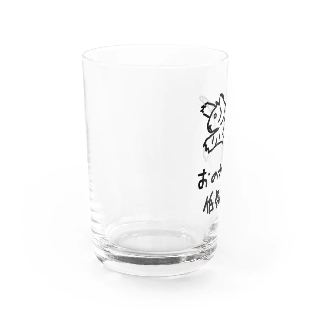 ミナミコアリクイ【のの】のおのれ低気圧め【トラ】 Water Glass :left