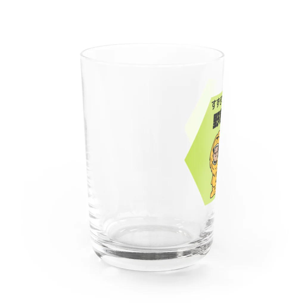 さくみんのらいおん Water Glass :left