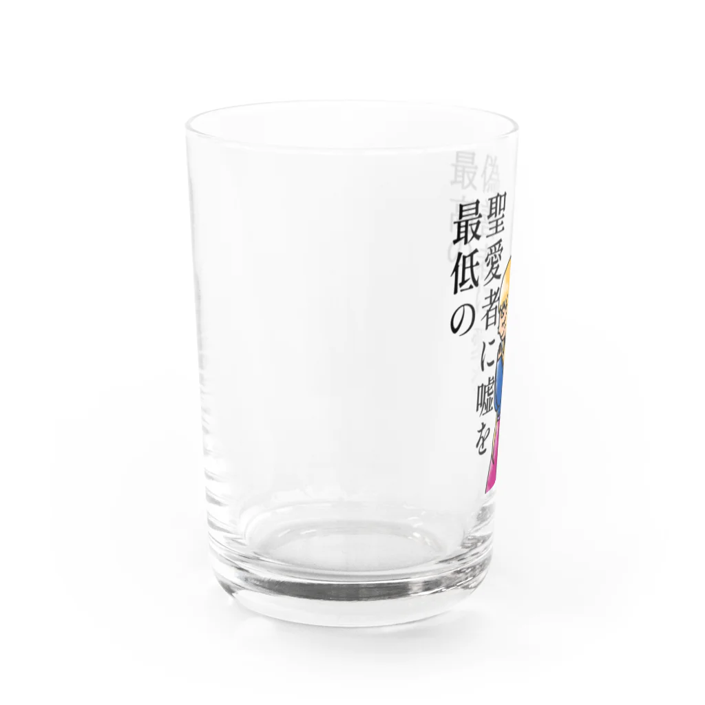 🈂️の嘘と愛を Water Glass :left