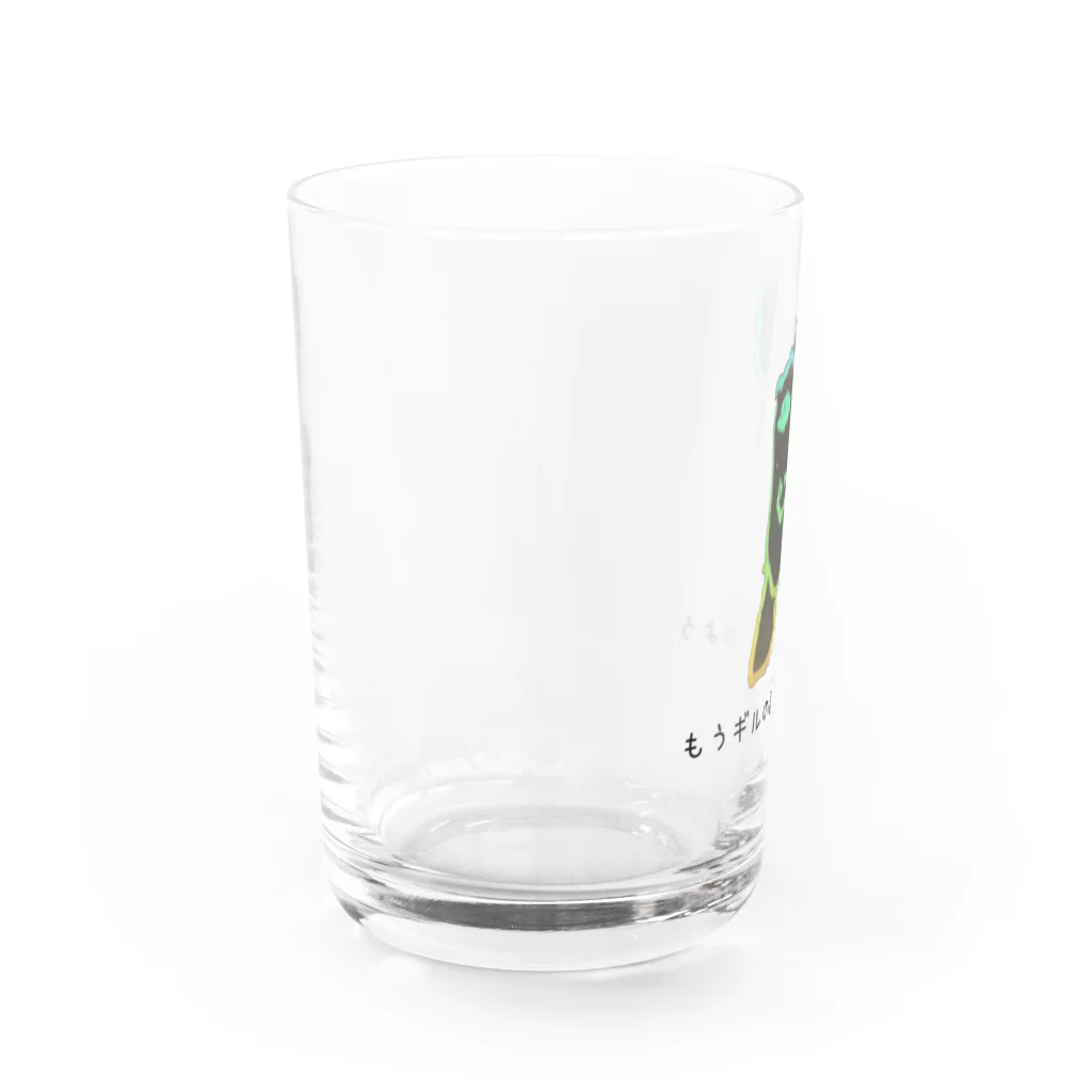 ヤマケイのもうギルの話はやめよう Water Glass :left