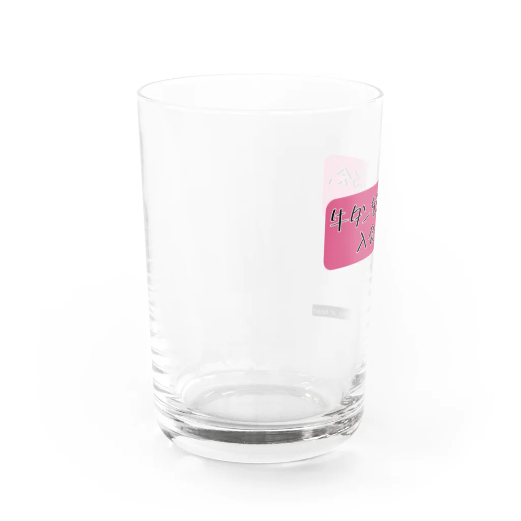 𝙡𝙮𝙧𝙞𝙘𝙨_𝙤𝙛_𝙝𝙚𝙖𝙧𝙩の牛タンを愛する会、入会希望。 Water Glass :left