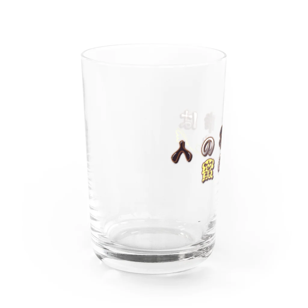 琥珀あびやの人の不幸は蜜の味 Water Glass :left