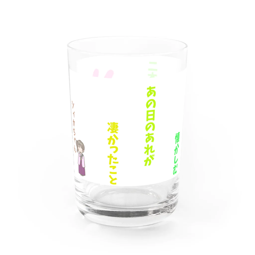 NAWOMIDOU なをみ堂出版　シィカちゃんSUZURI'S SHOPのシィカちゃん　短歌２ Water Glass :left