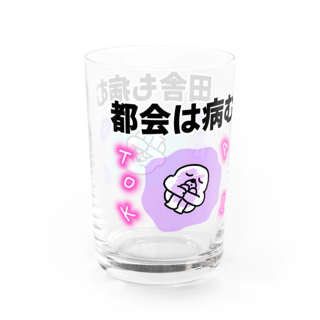 セブ山のグッズ売り場のどこに逃げても結局病む Water Glass :left