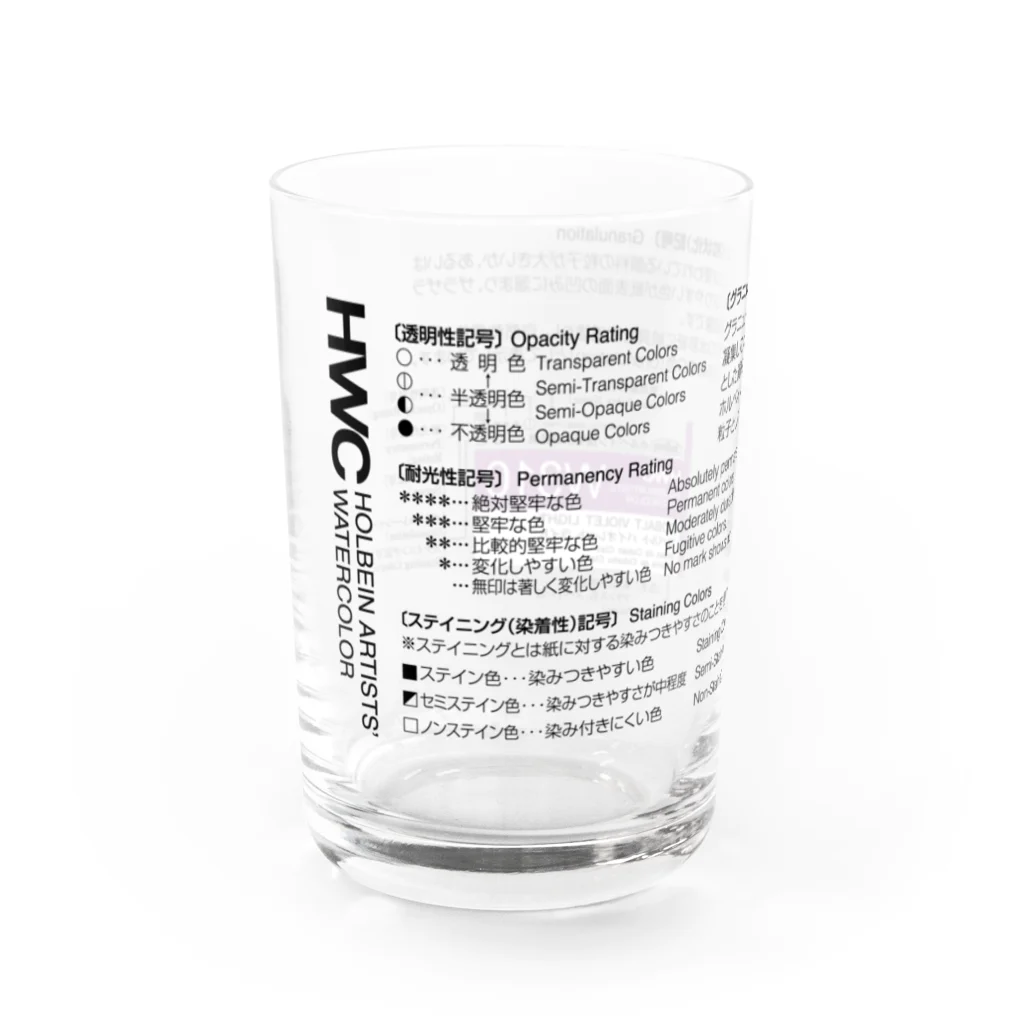 ホルベインSUZURI店の記号の見方（HWC） Water Glass :left