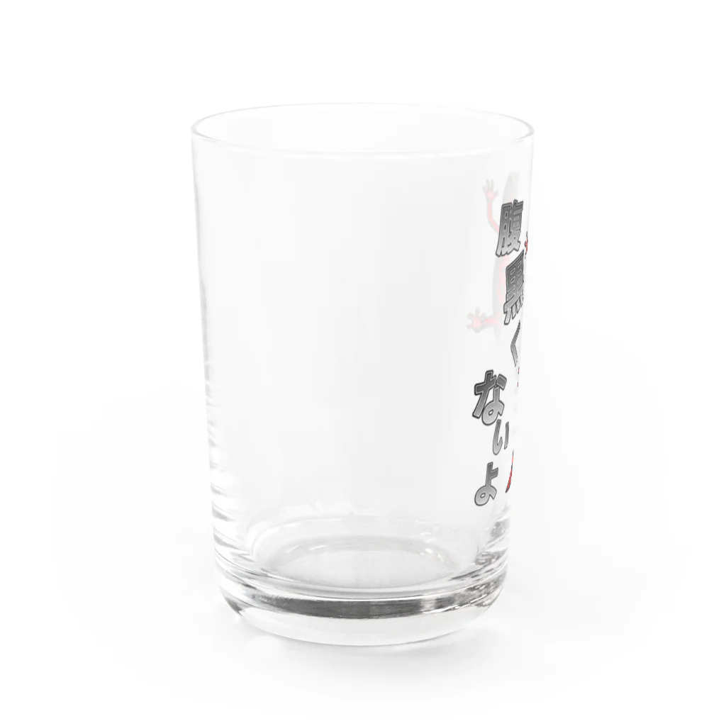 LalaHangeulの腹黒くないアカハライモリさん Water Glass :left