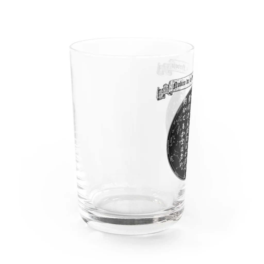 海賊猫 cocoの『銀河鉄道の夜』「さそりの火」➂「ほんたうの幸福」 Water Glass :left