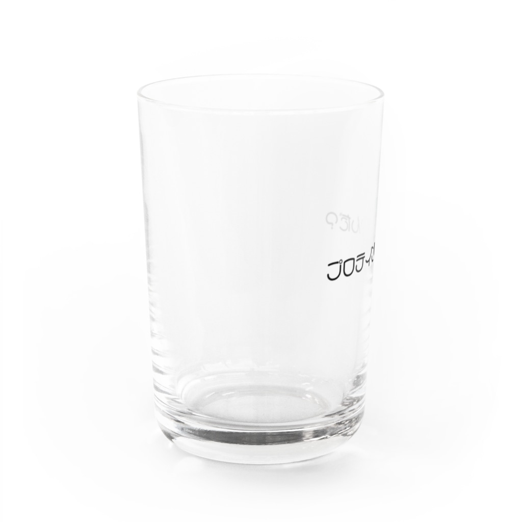 なでしこ@デザインのプロテイン、飲んだ？ Water Glass :left