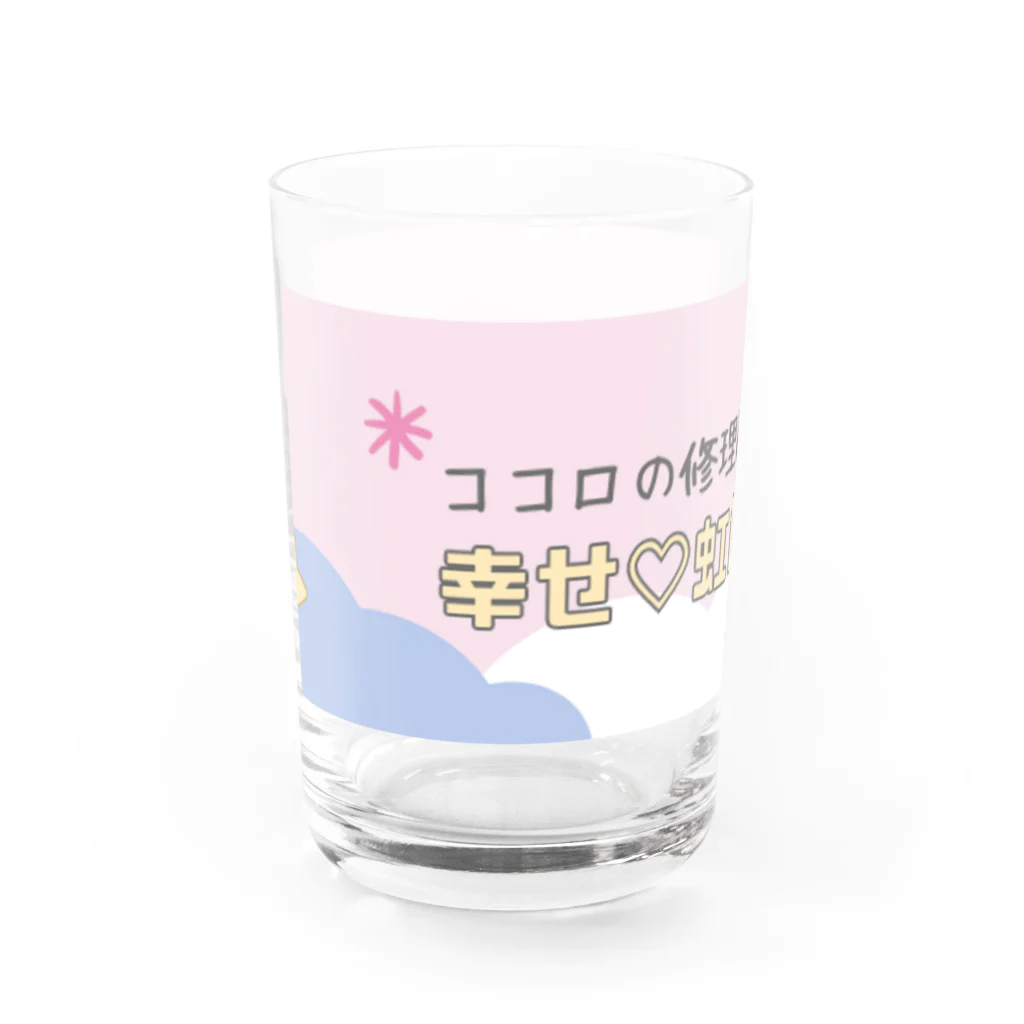 ココロの修理屋さん🔧の幸せ♡虹色ワーク(帯) Water Glass :left