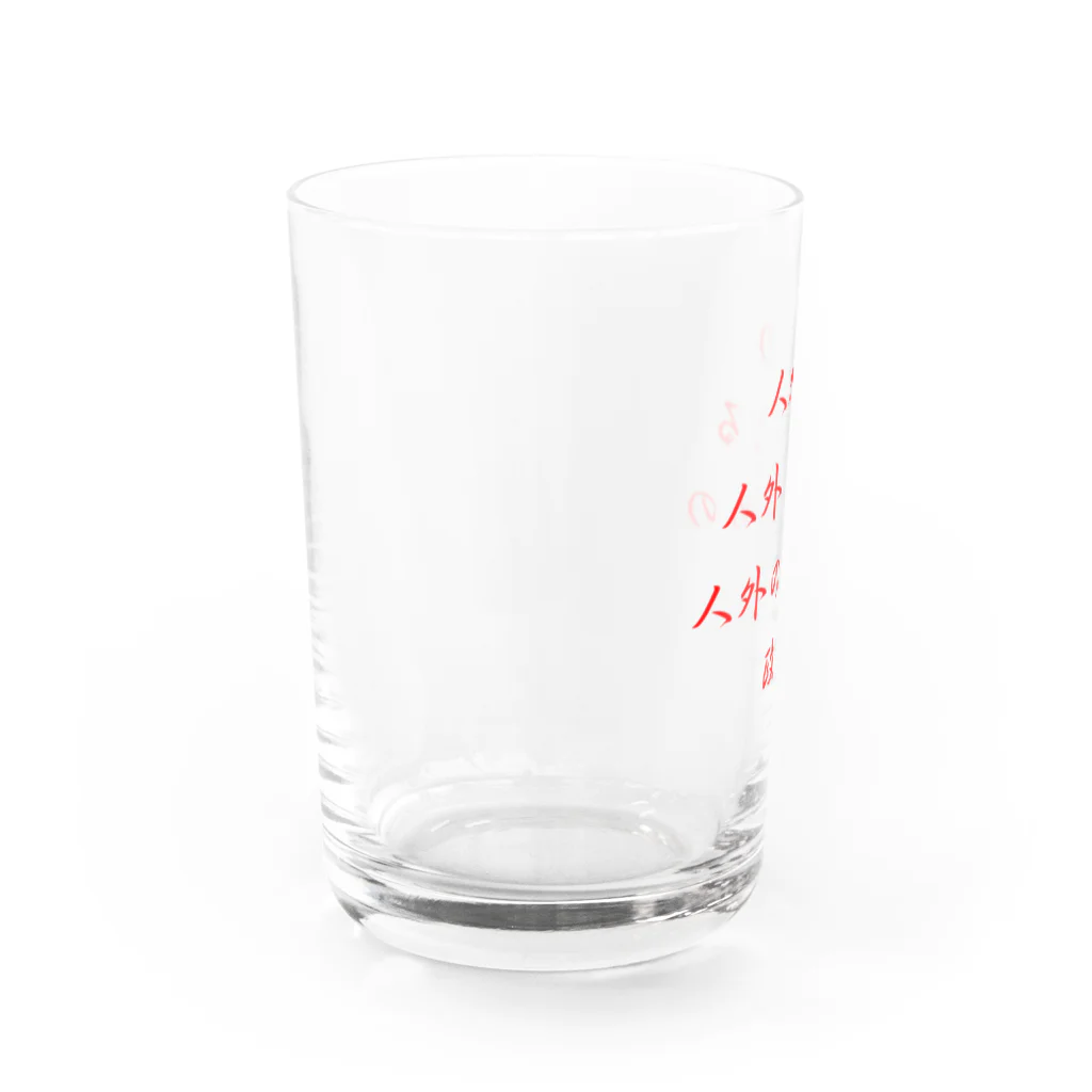 LUNARHOLIC STOREの<BASARACRACY>人外の人外による人外のための政治（漢字・赤） Water Glass :left