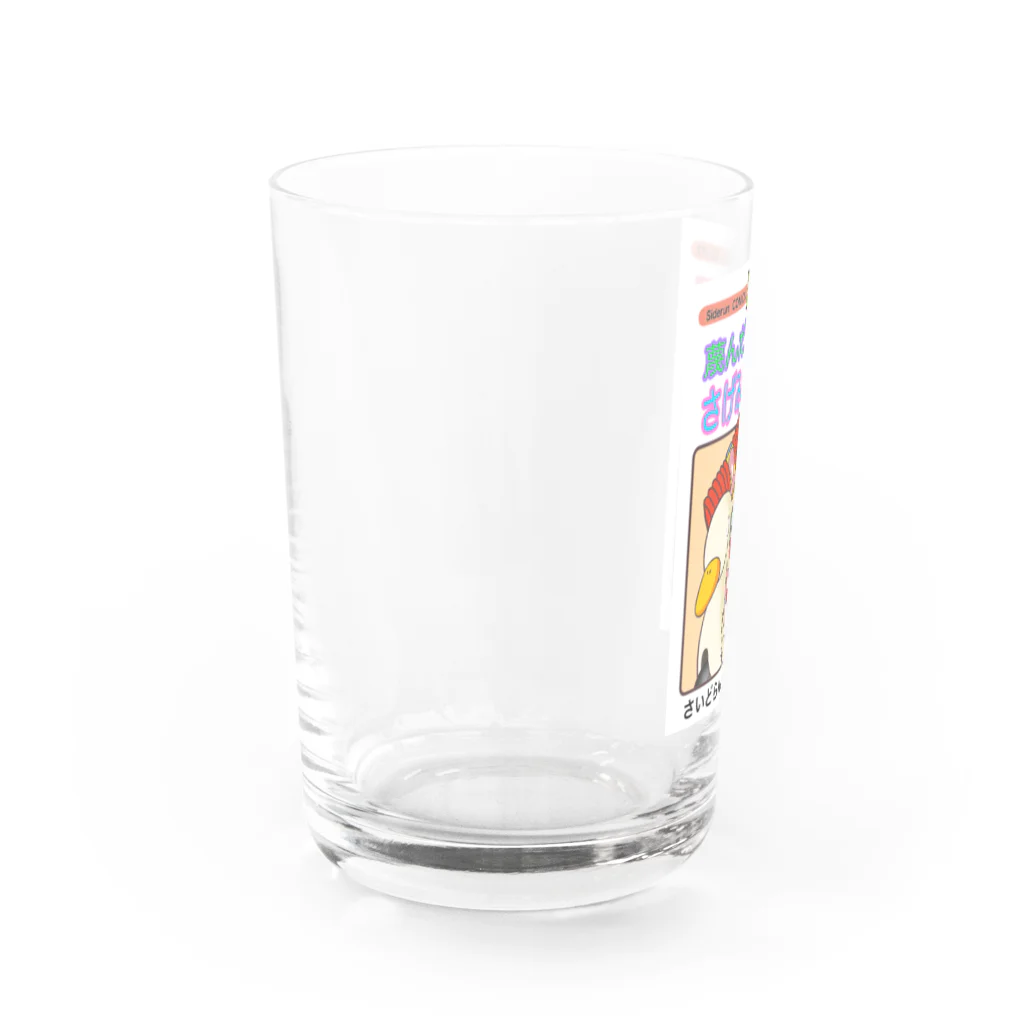 Siderunの館 B2の単行本だよ！さげみちゃん Water Glass :left