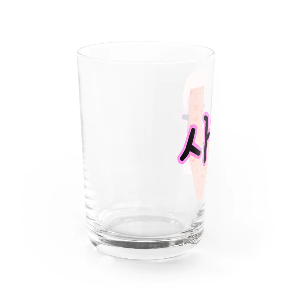 LalaHangeulの사랑~愛~ ハングルデザイン Water Glass :left